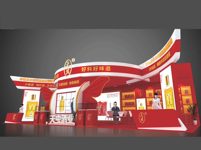 天蟲酒業(yè)——糖酒會設(shè)計(jì)搭建 天蟲酒業(yè)——糖酒會設(shè)計(jì)搭建