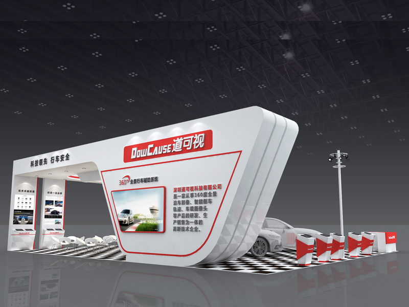 道可視——汽車展設(shè)計(jì)搭建 道可視——汽車展設(shè)計(jì)搭建