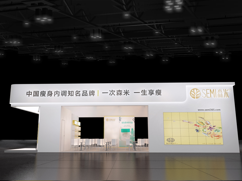 森米——美博會(huì)展臺(tái)設(shè)計(jì)搭建 森米——美博會(huì)展臺(tái)設(shè)計(jì)搭建